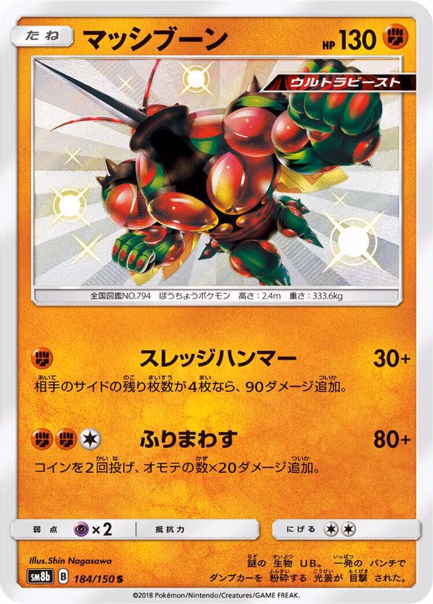 Buzzwole
