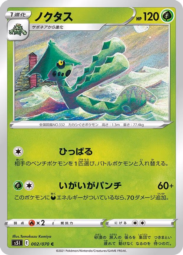 Cacturne