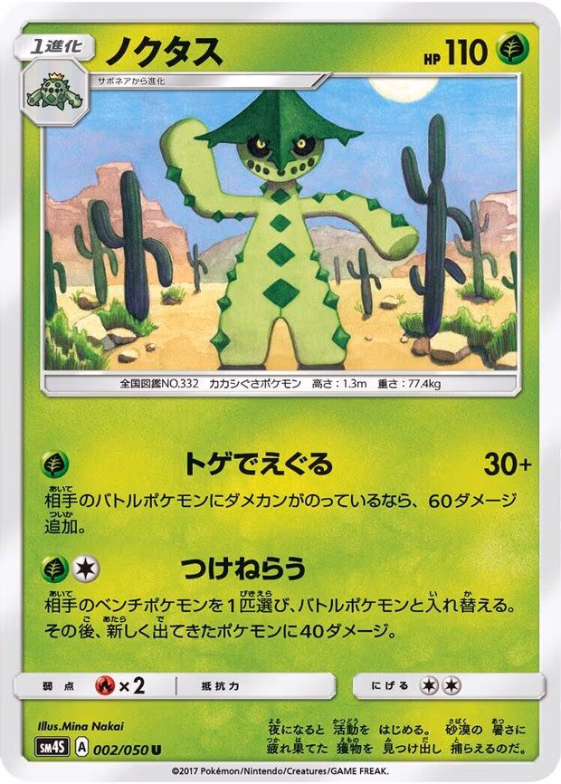 Cacturne