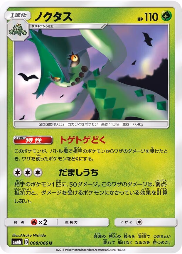Cacturne