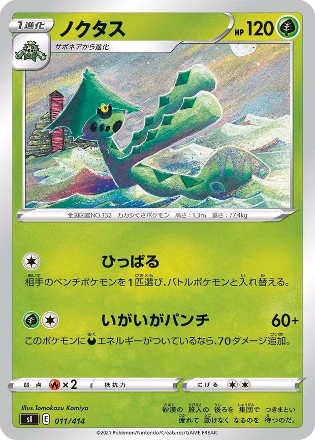 Cacturne
