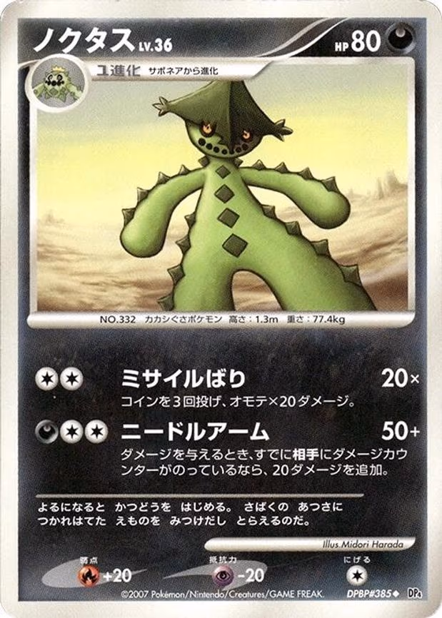 Cacturne