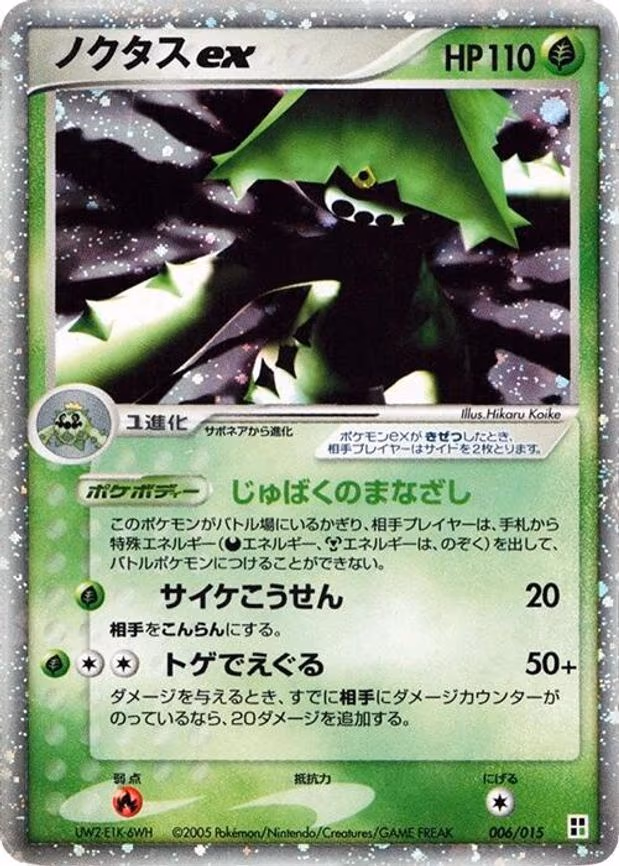Cacturne ex