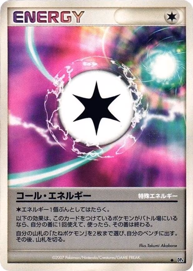Call Energy