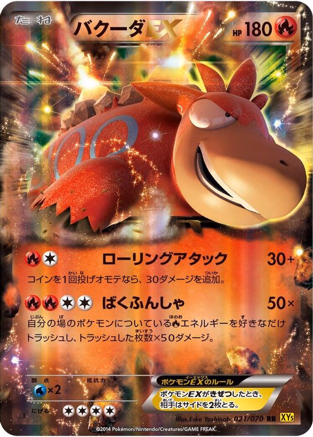 Camerupt EX