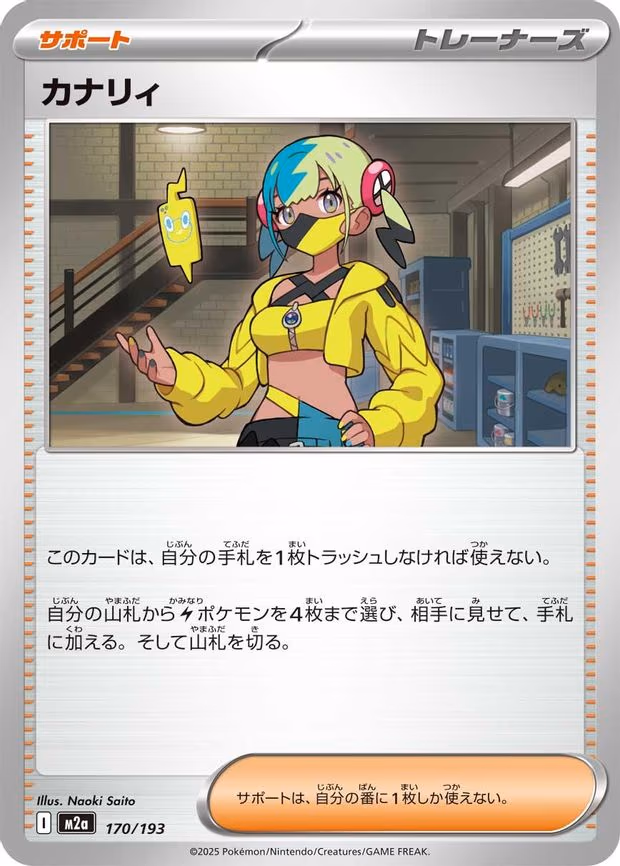 Canari (170/193)