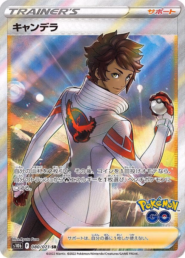 Candela