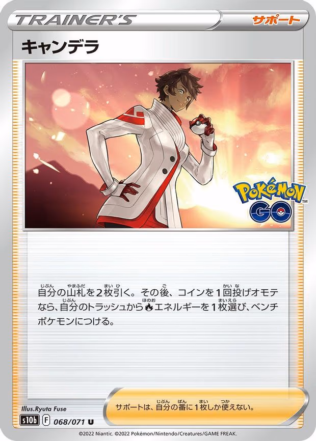 Candela