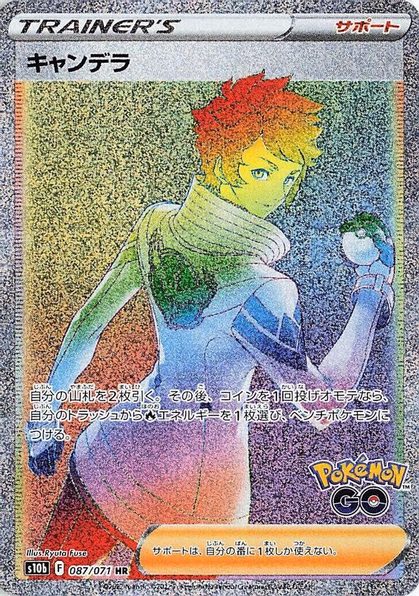 Candela