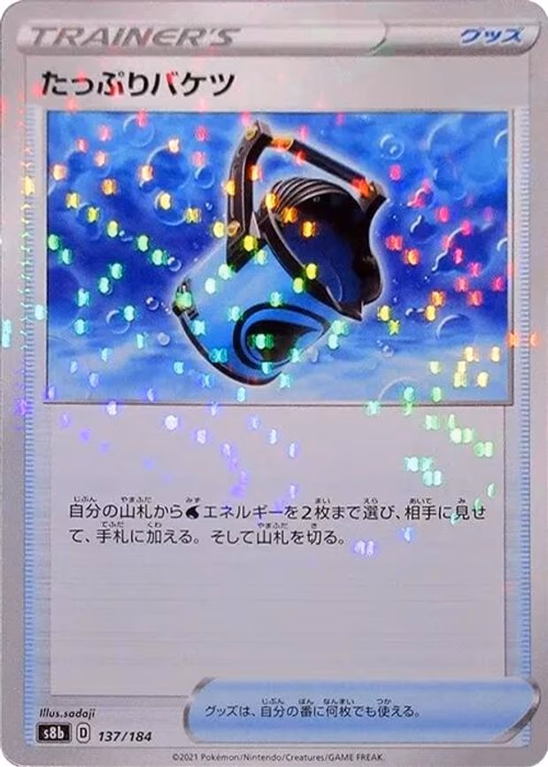Capacious Bucket - 137/184 (Mirror Holofoil) - None (137/184)