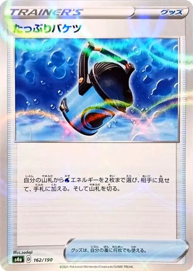 Capacious Bucket (Mirror Holofoil) - None (162/190)
