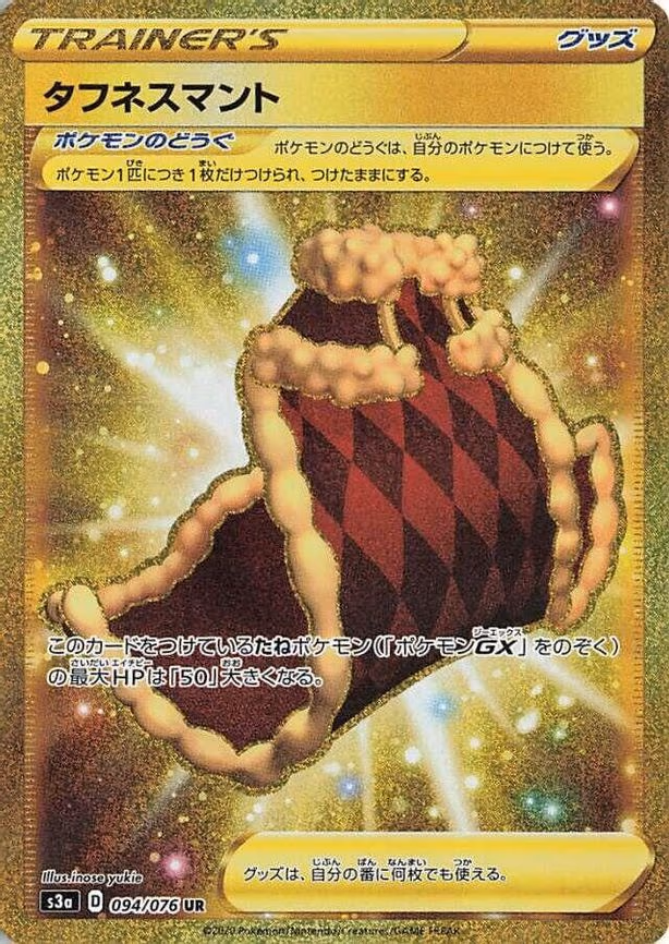 Cape of Toughness