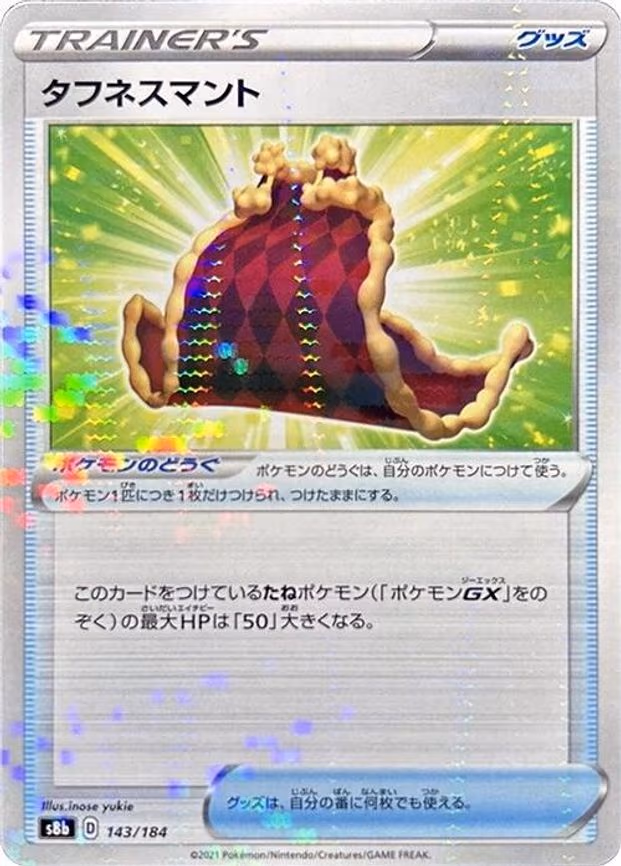 Cape of Toughness (Mirror Holofoil) - None (143/184)