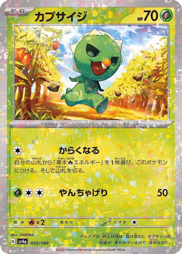 Capsakid - 020/190 (Mirror Holofoil) - None (020/190)