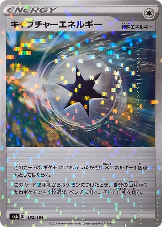 Capture Energy - 182/184 (Mirror Holofoil) - None (182/184)