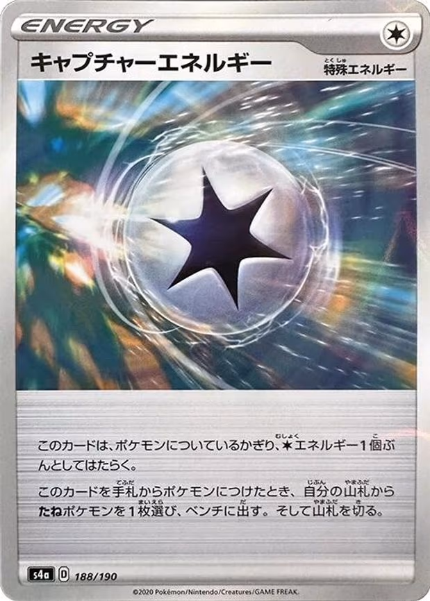 Capture Energy (Mirror Holofoil) - None (188/190)