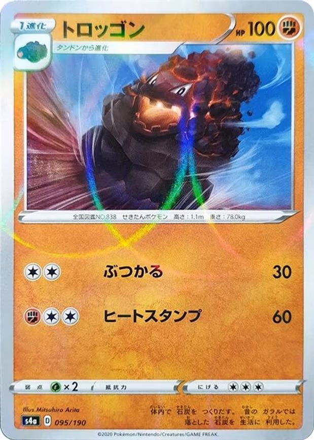 Carkol - 095/190 (Mirror Holofoil) - None (095/190)