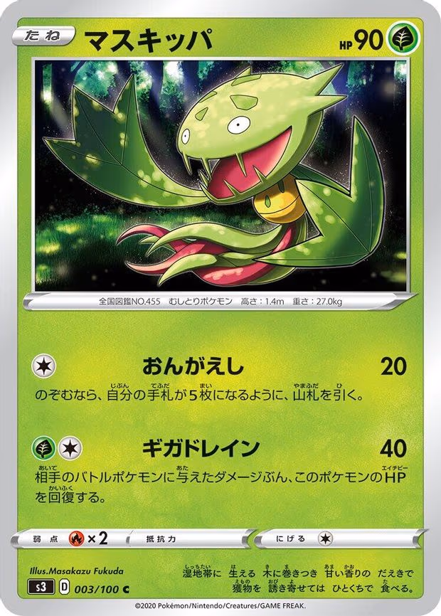 Carnivine