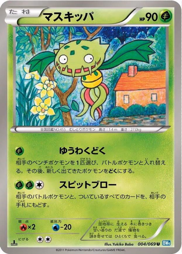 Carnivine