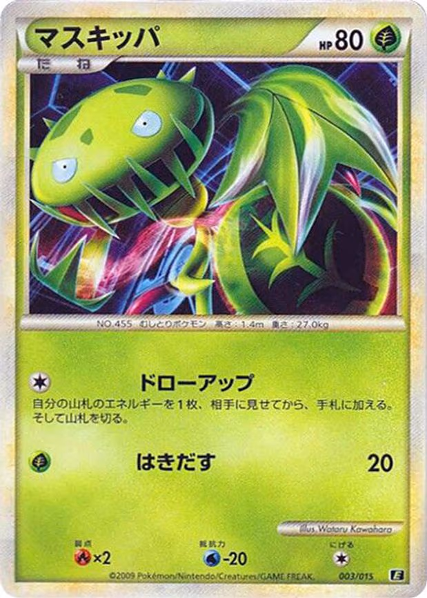Carnivine