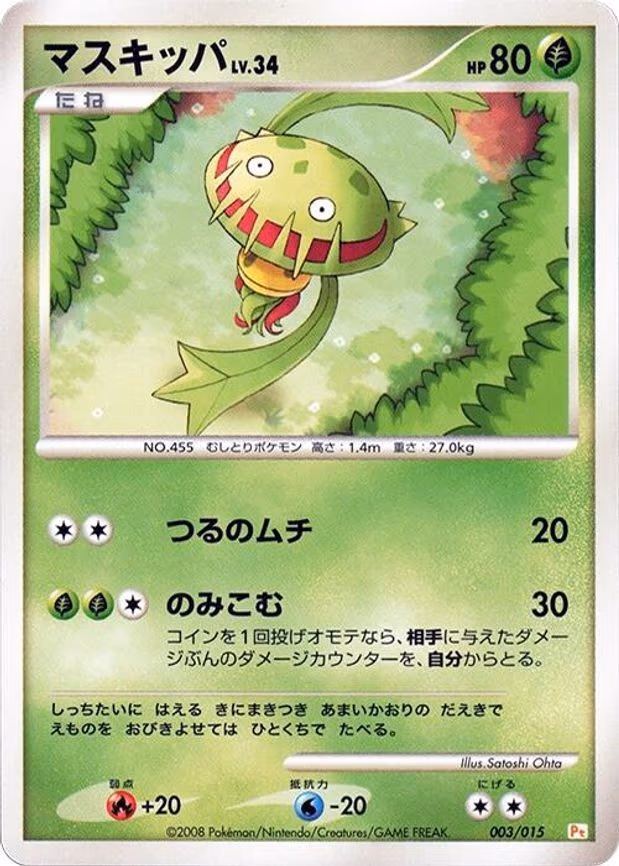 Carnivine