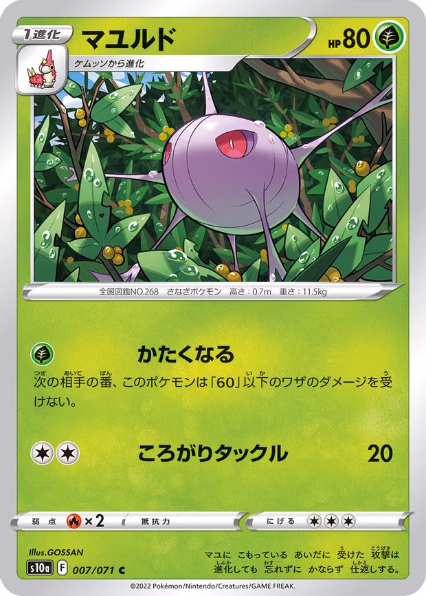 Cascoon