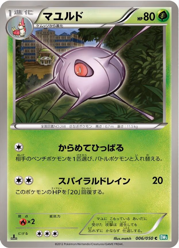 Cascoon