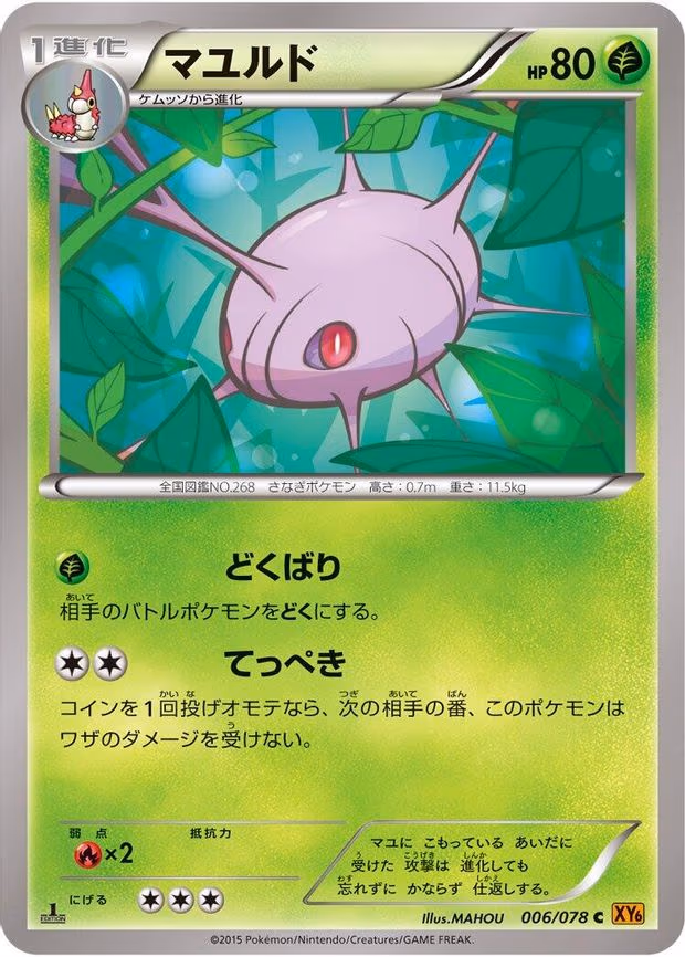 Cascoon