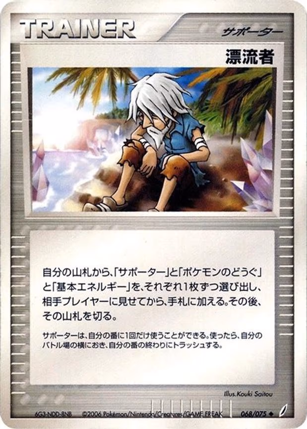 Castaway