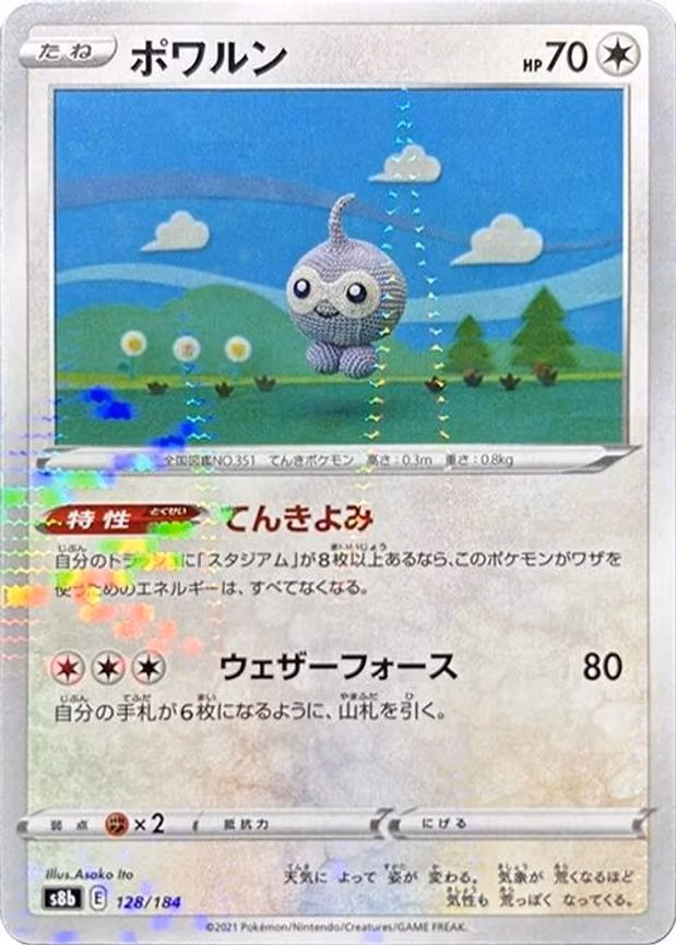 Castform - 128/184 (Mirror Holofoil) - None (128/184)