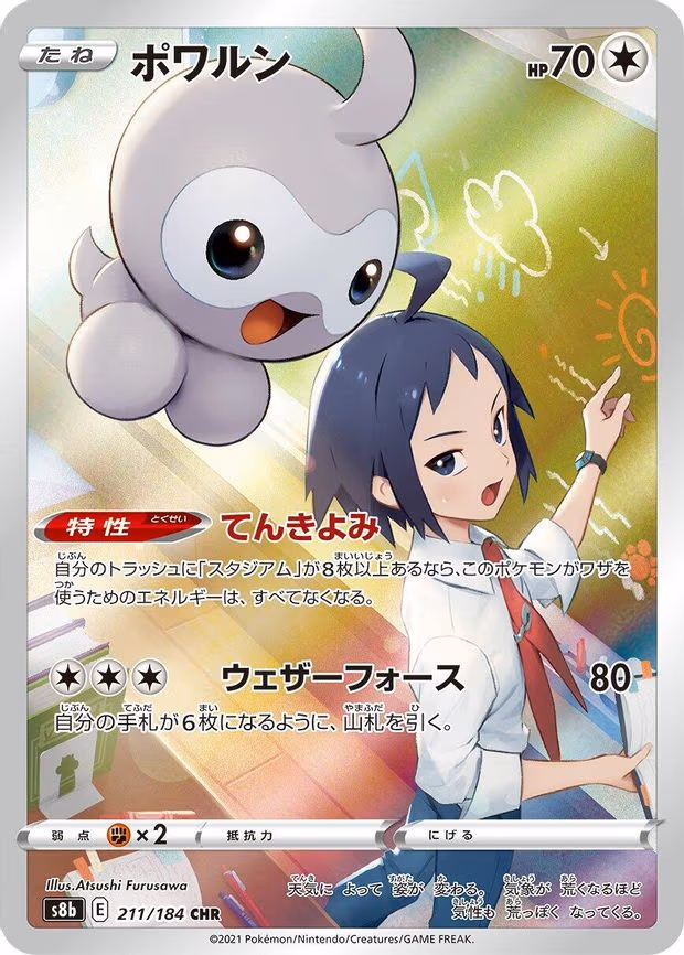 Castform