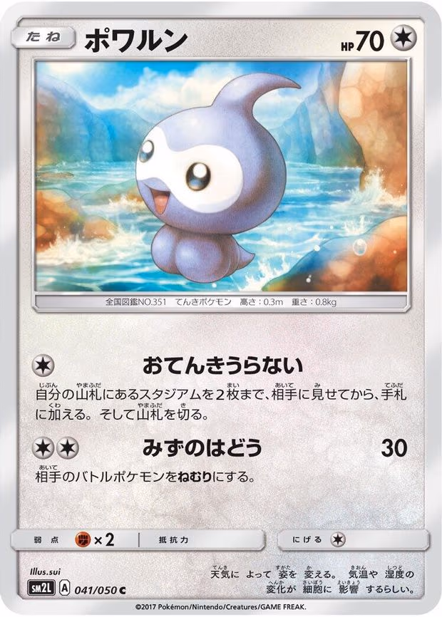 Castform