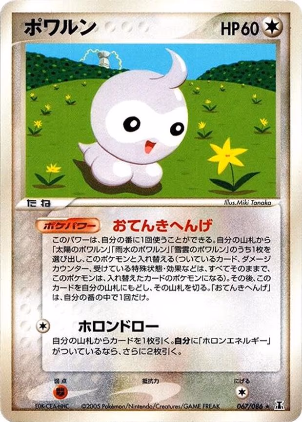 Castform