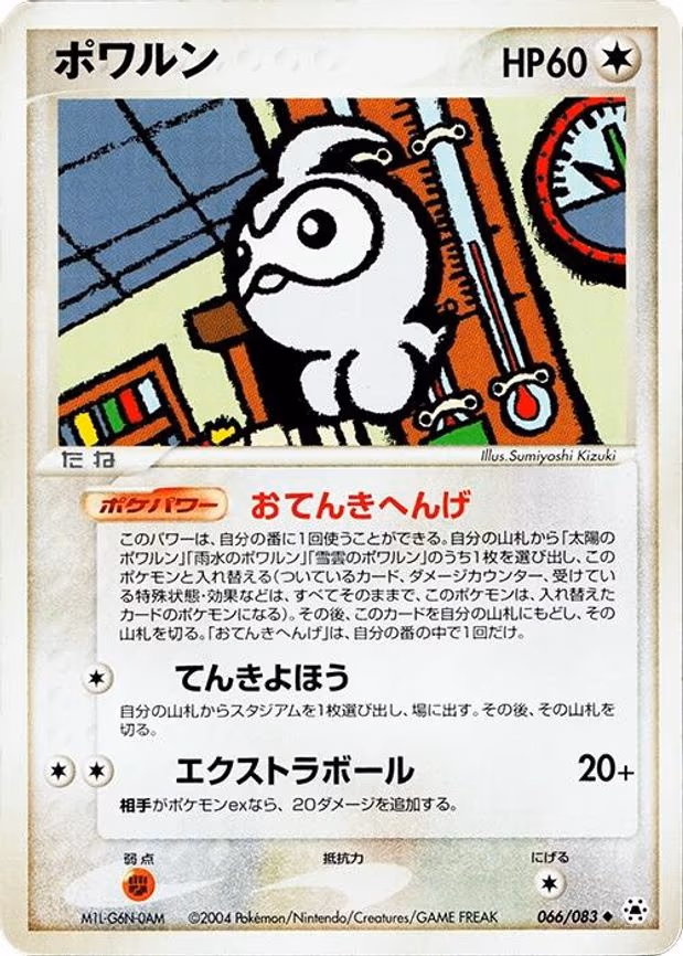 Castform
