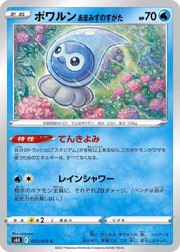 Castform Rainy Form