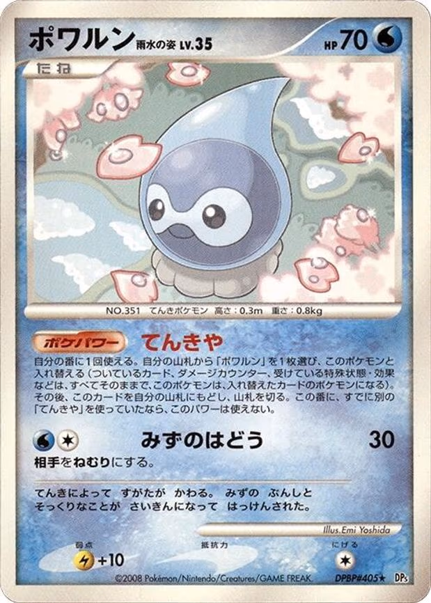 Castform Rainy Form