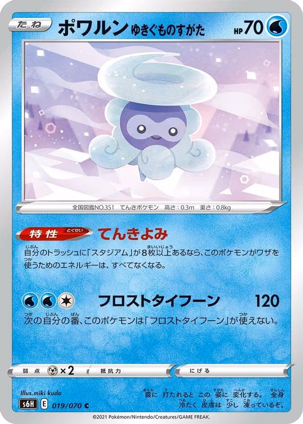 Castform Snowy Form