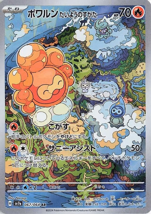 Castform Sunny Form