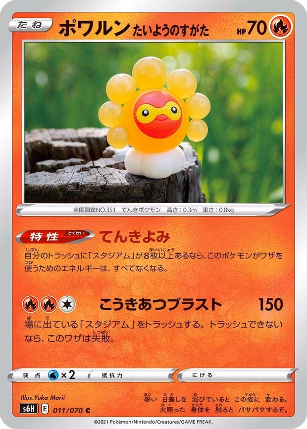 Castform Sunny Form