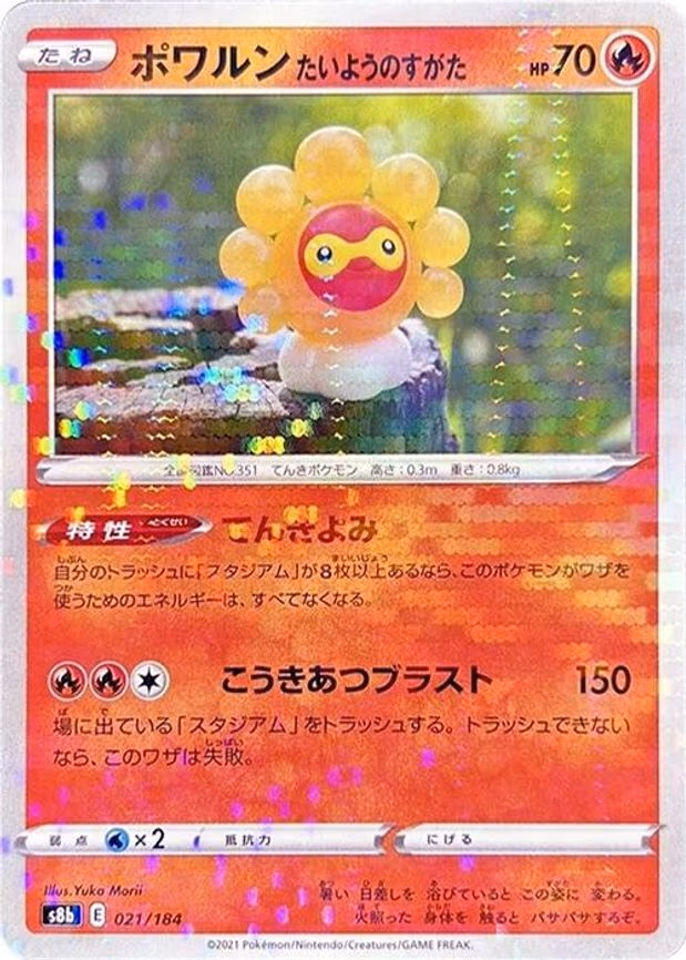 Castform Sunny Form (Mirror Holofoil) - None (021/184)