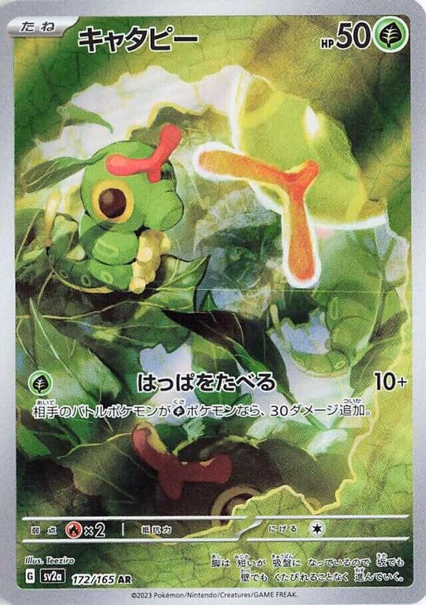 Caterpie