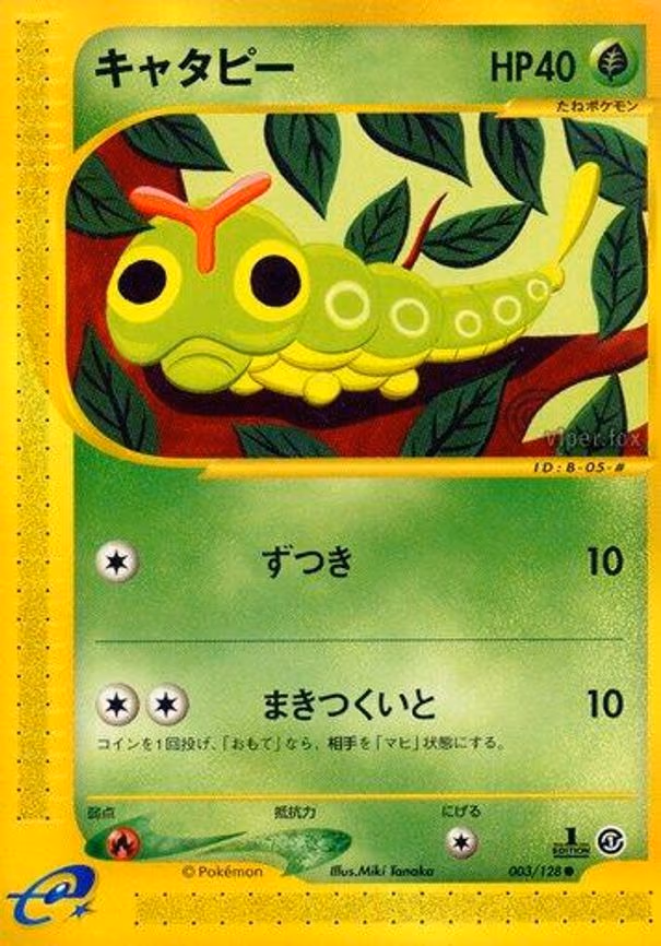 Caterpie