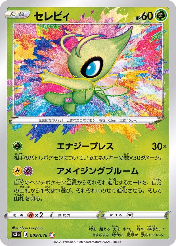 Celebi