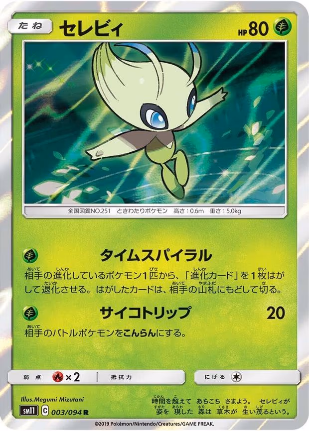 Celebi