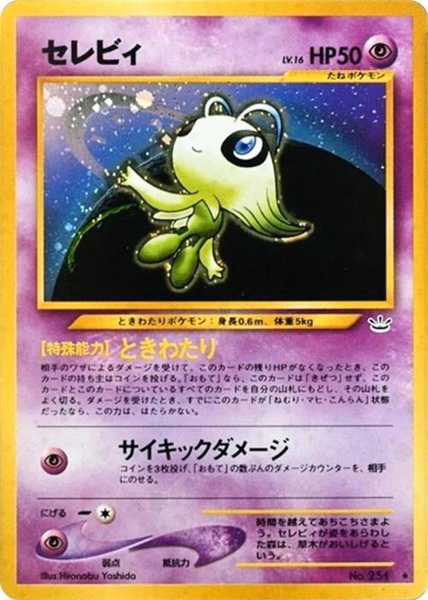 Celebi