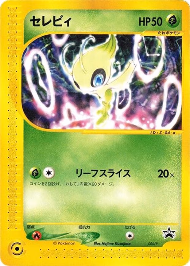 Celebi