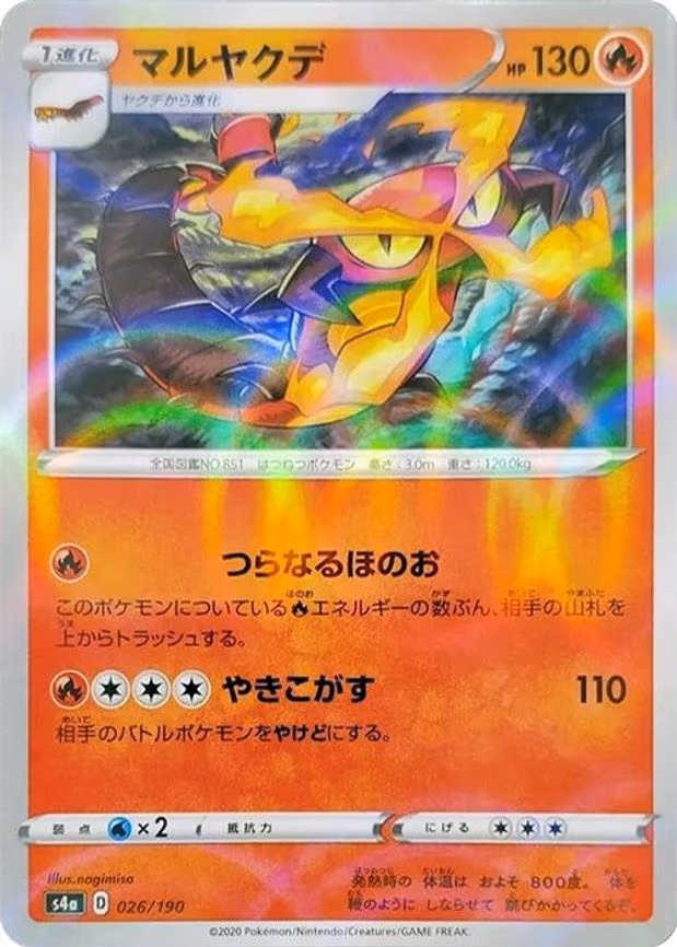 Centiskorch - 026/190 (Mirror Holofoil) - None (026/190)