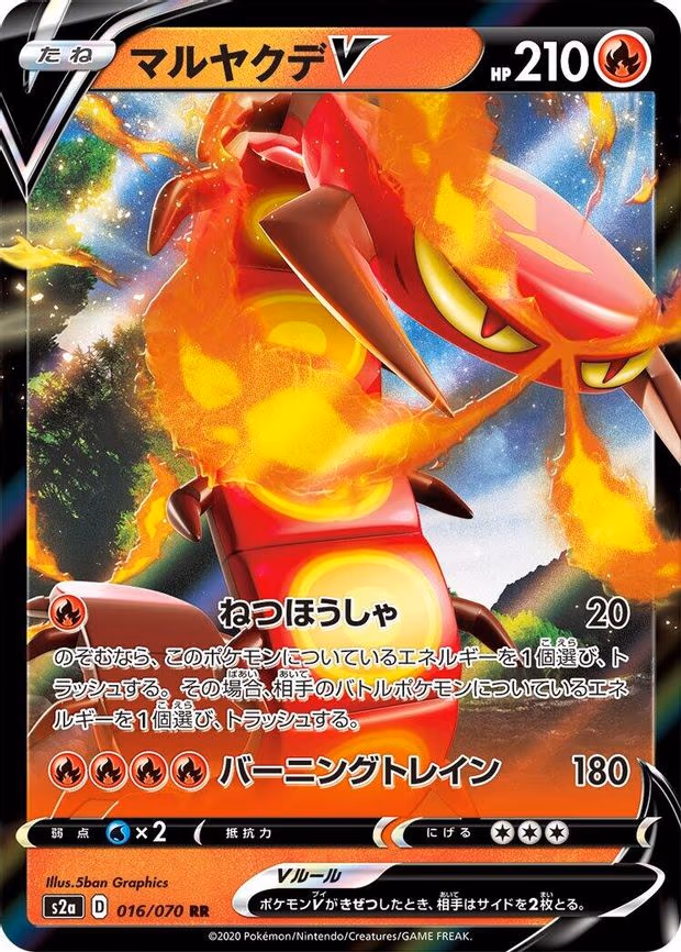 Centiskorch V