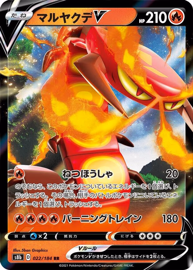 Centiskorch V
