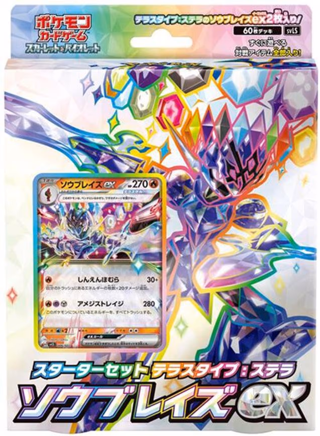 Ceruledge ex Stellar Tera Type Starter Set